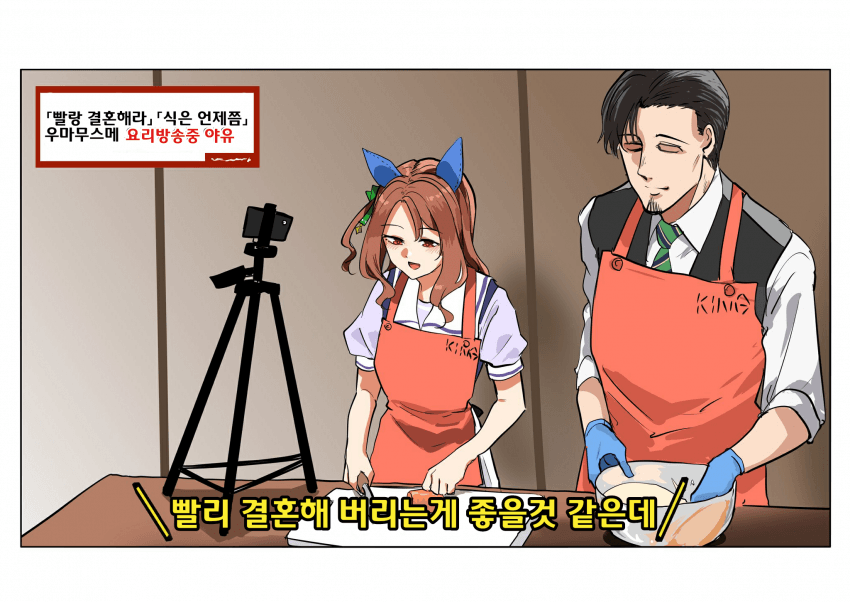 [すだち]매우 악질적인 야유