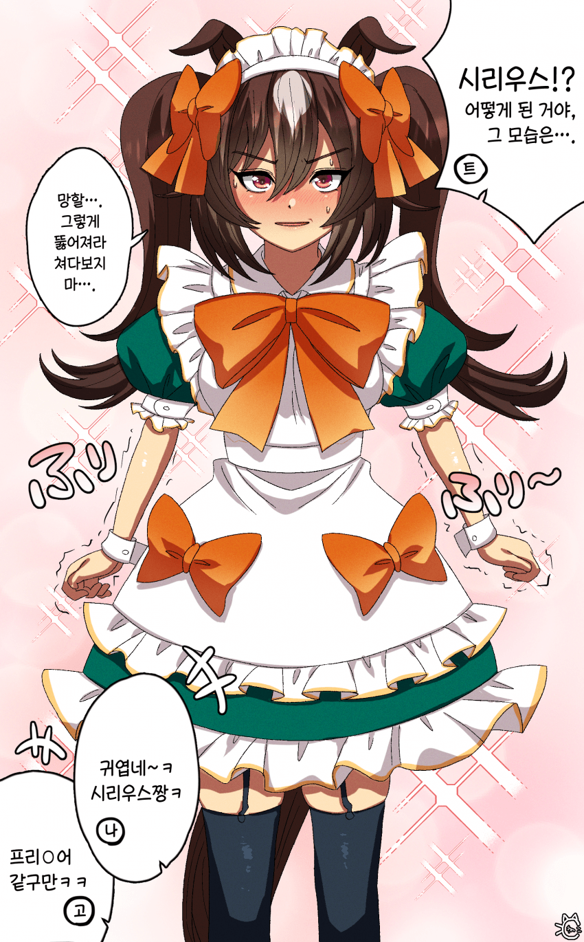 [カラーねこ] 나카야마와 고루시와의 내기에서 진 결과...