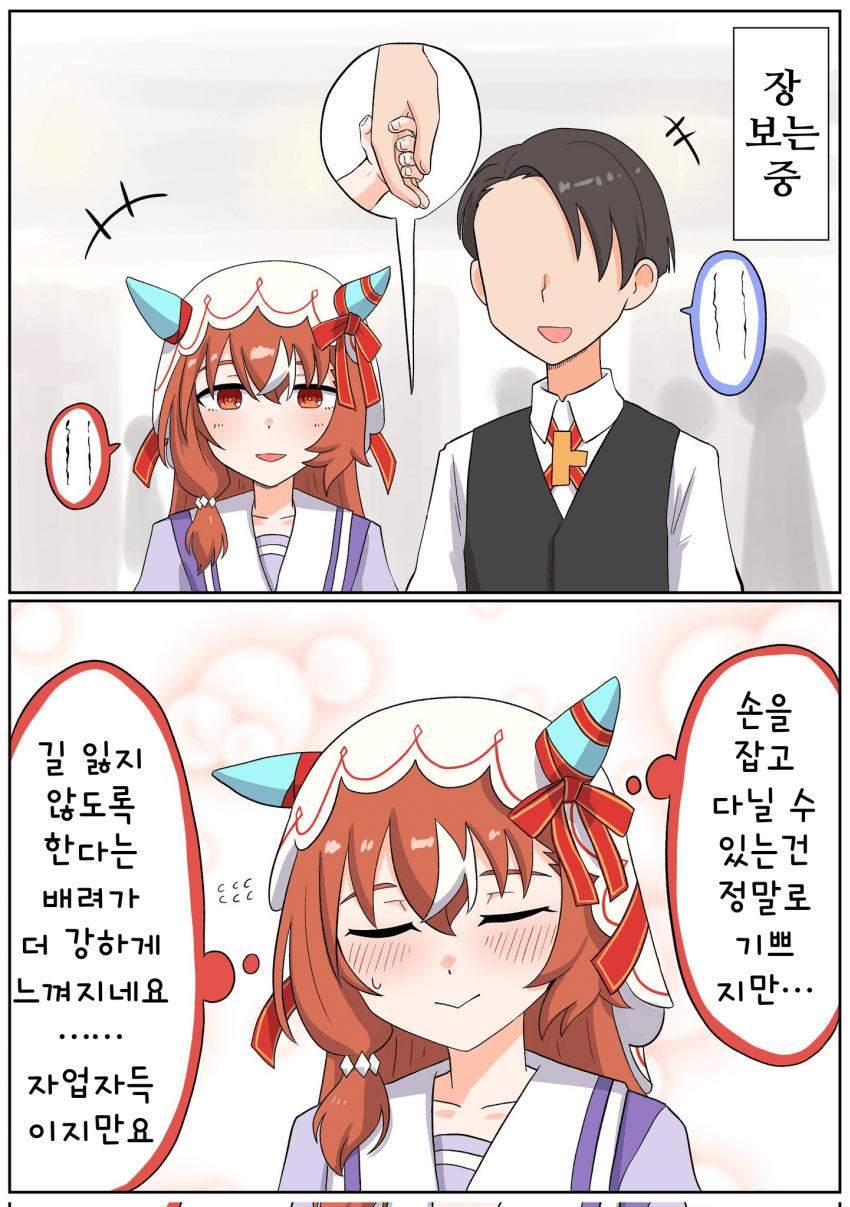 [松葉]손을 꼭