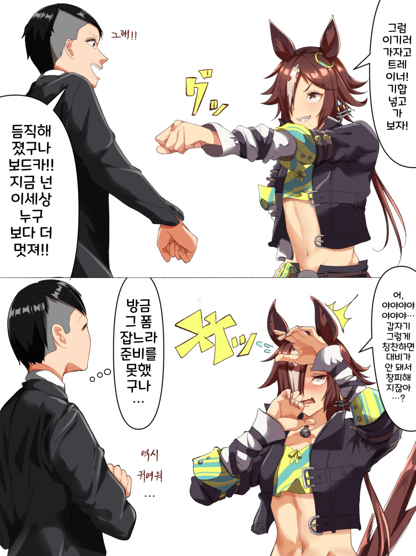 [煙管]의식하면 귀엽게 변하는 보드카