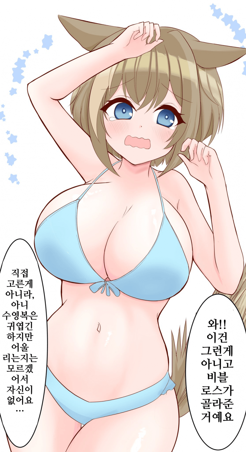 [すずと]수영복 슈밧치
