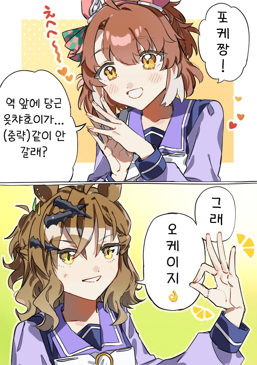 [ねぴぴ]포케단츠