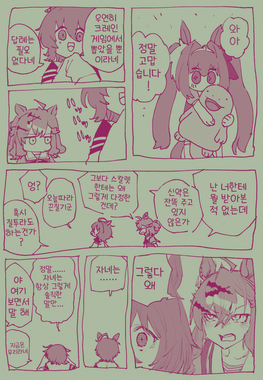 [あぐすけ]연인(?)의 딸(?)한테 질투하는 포켓