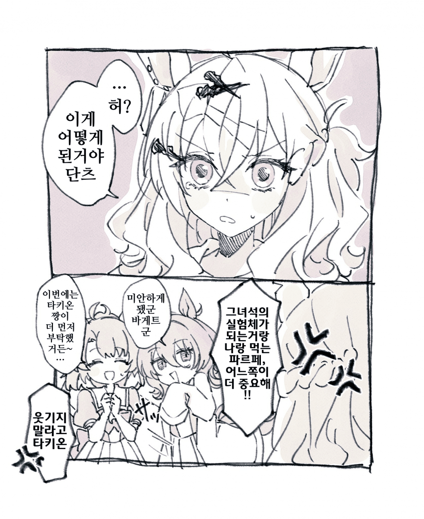 [こめこ]단츠를 뺏긴 포켓
