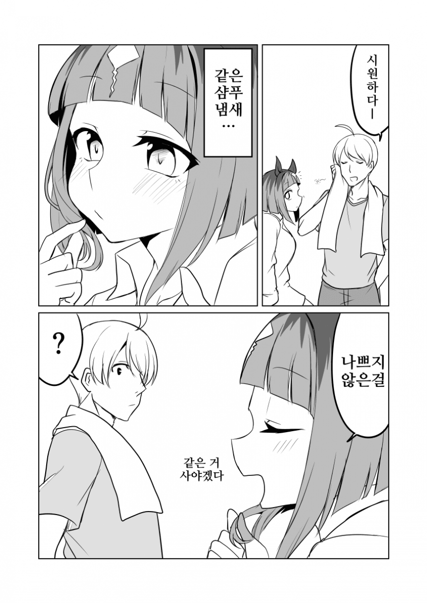 [赤坊主]트랜트랜스 33