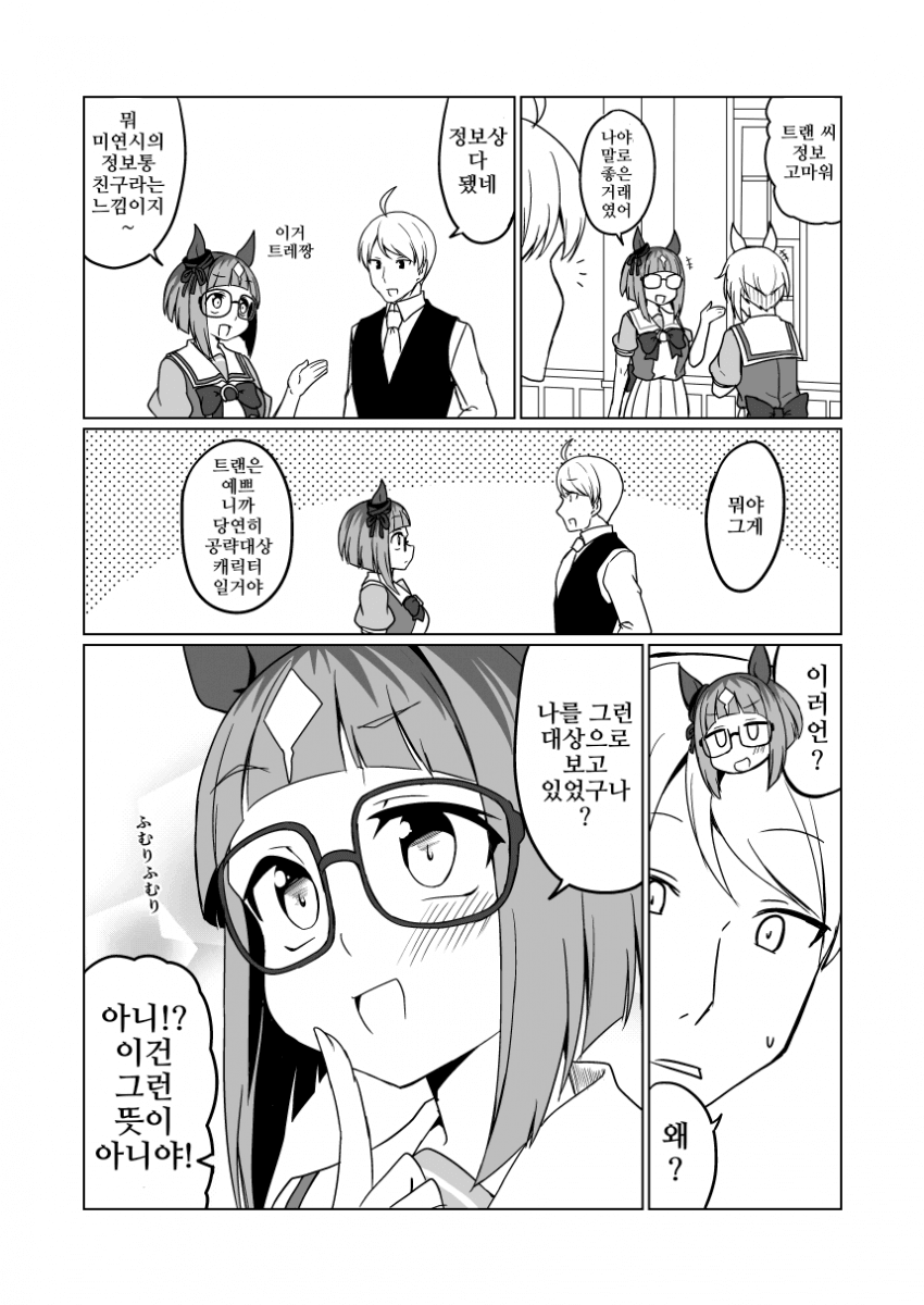 [赤坊主]트랜트랜스 34