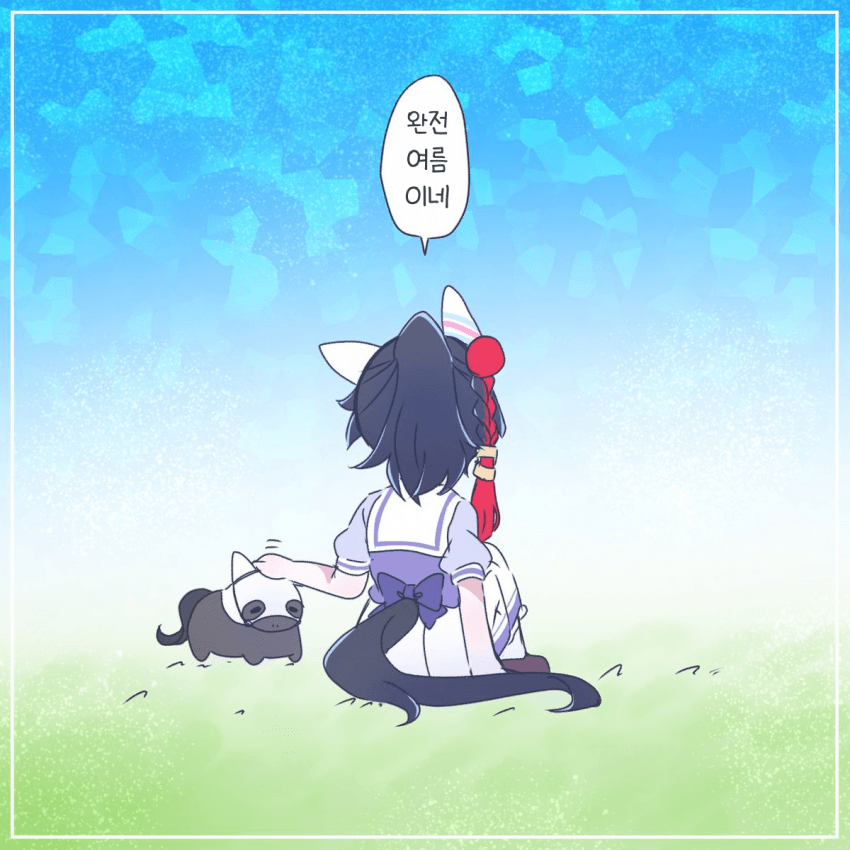 [こなゆき]완전 여름이네