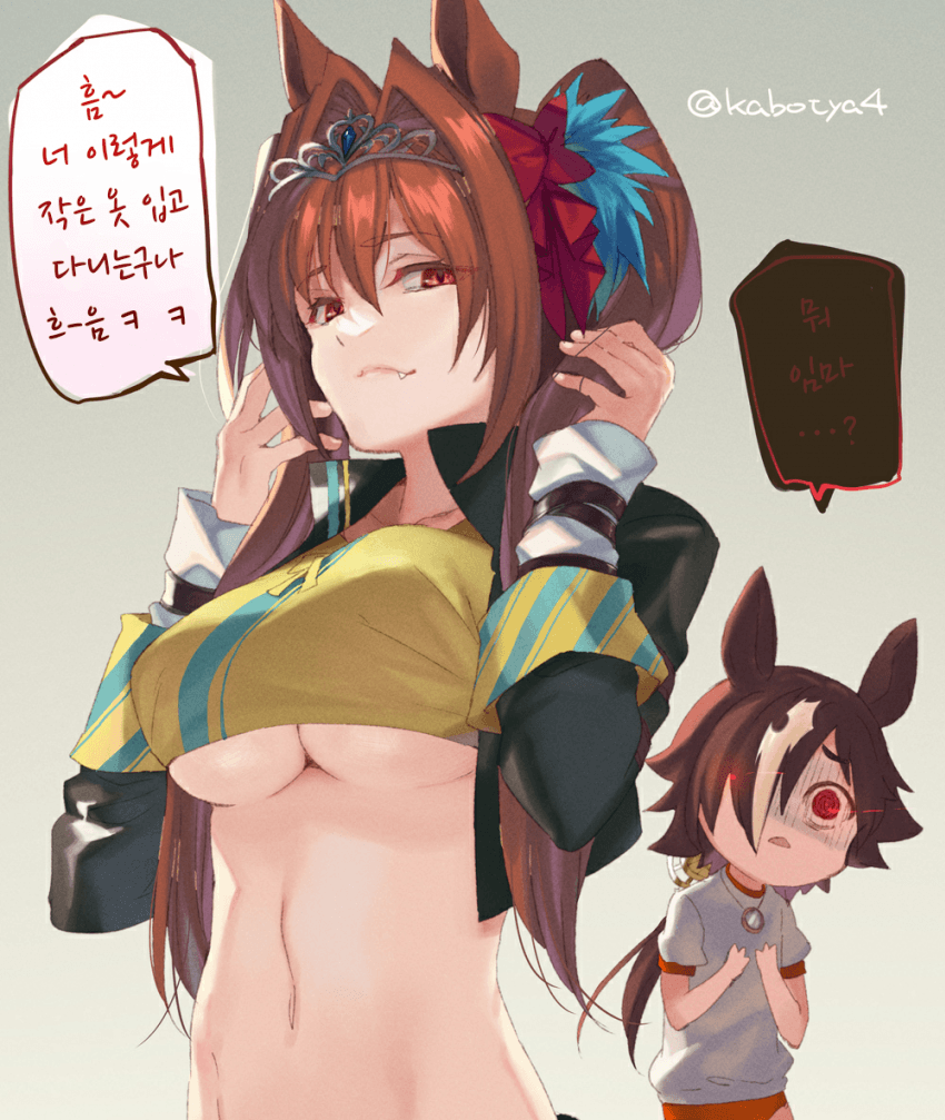 [かぼちゃ]보드카 승부복을 입은 스칼렛