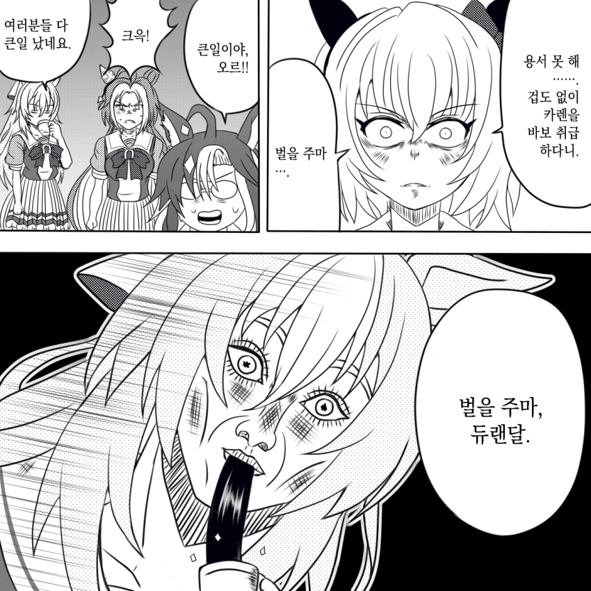 [貫咲賢希] 벌을 주마