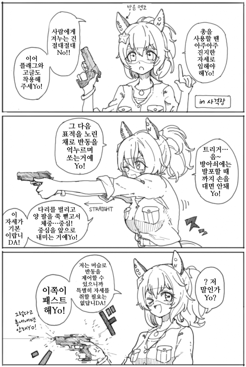 [ダスカスキー4世]타이키 셔틀의 즐거운 사격교실