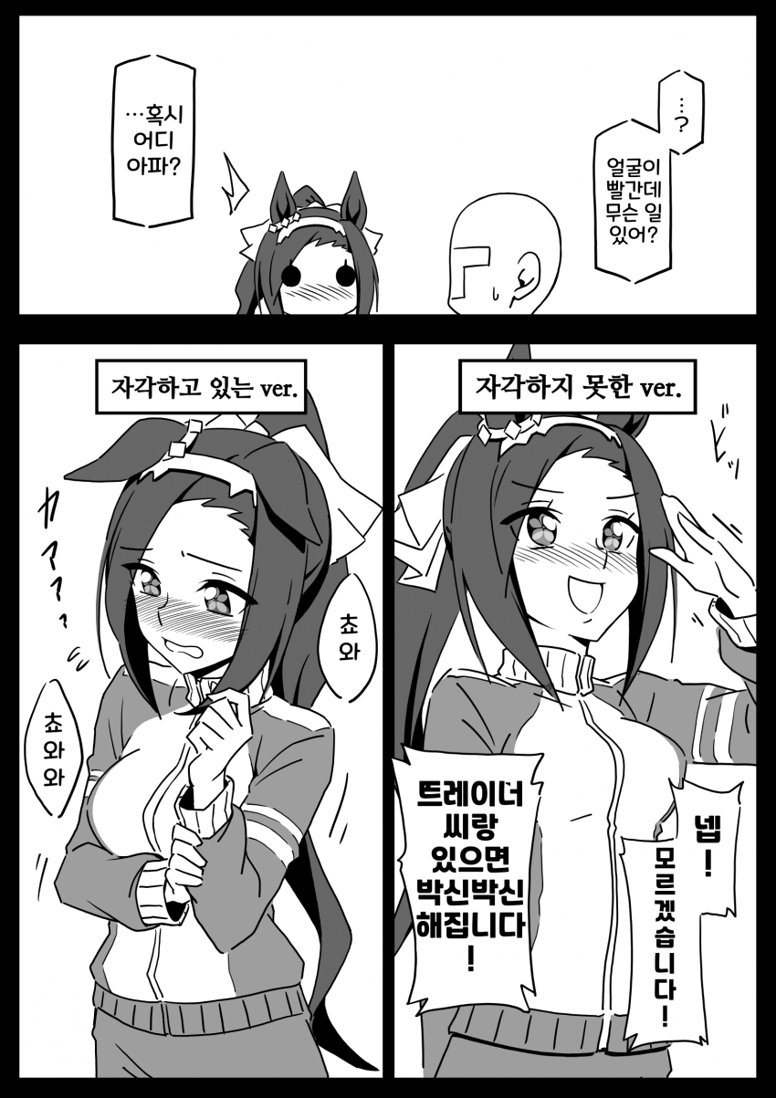 [ヤマキ]사랑에 빠진 박신왕