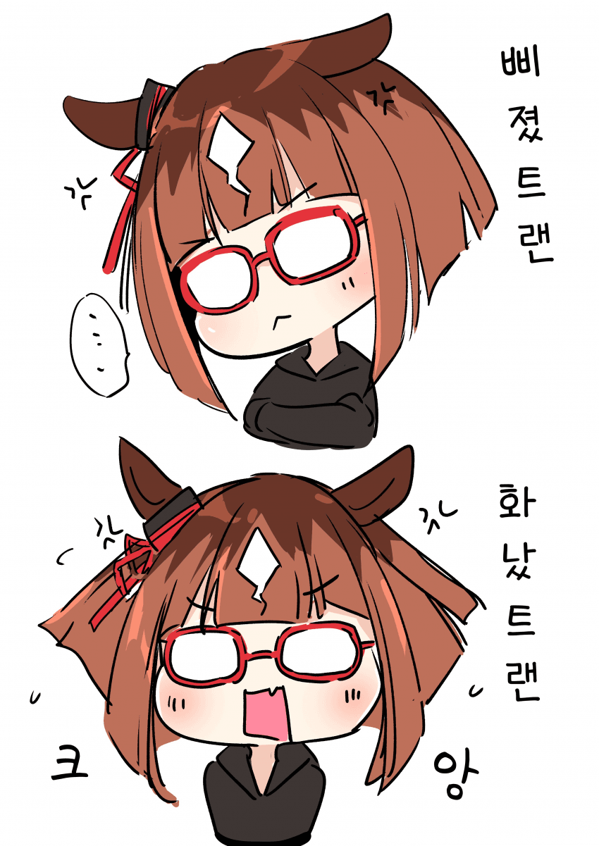[櫻 ヨル]삐졌트랜, 화났트랜