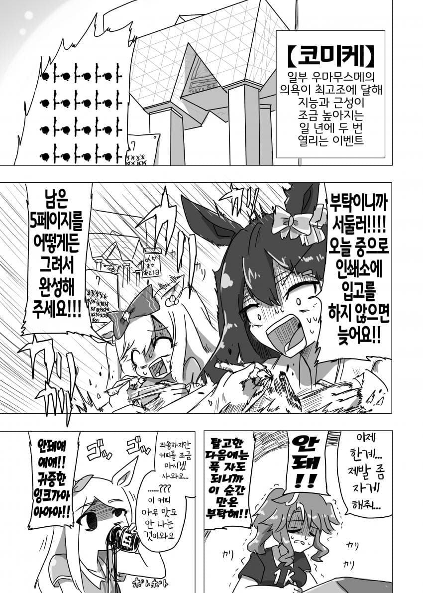 [ND]도보메 지로 너는 존재해선 안 되는 생물이다