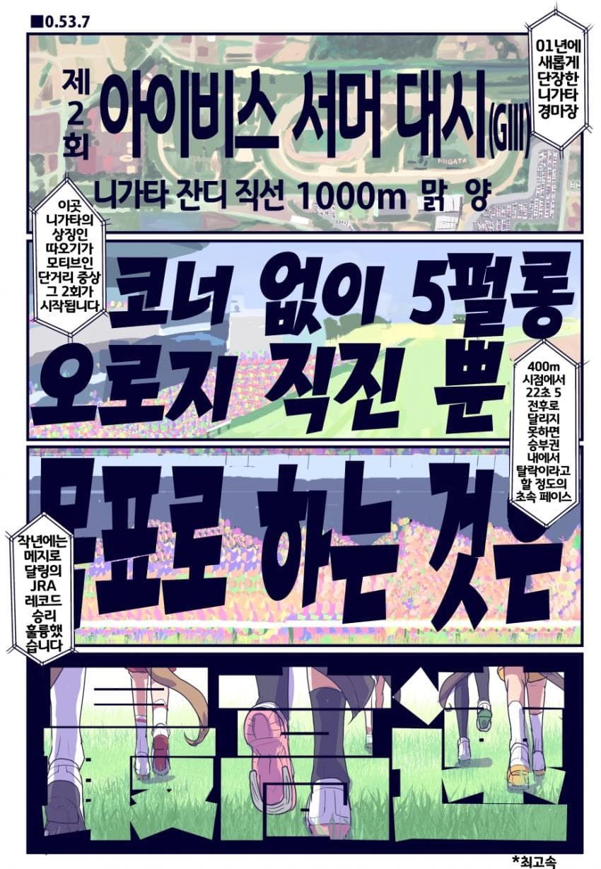 [坂崎ふれでぃ]지상 최고속 빛의 왕, 프롱혼