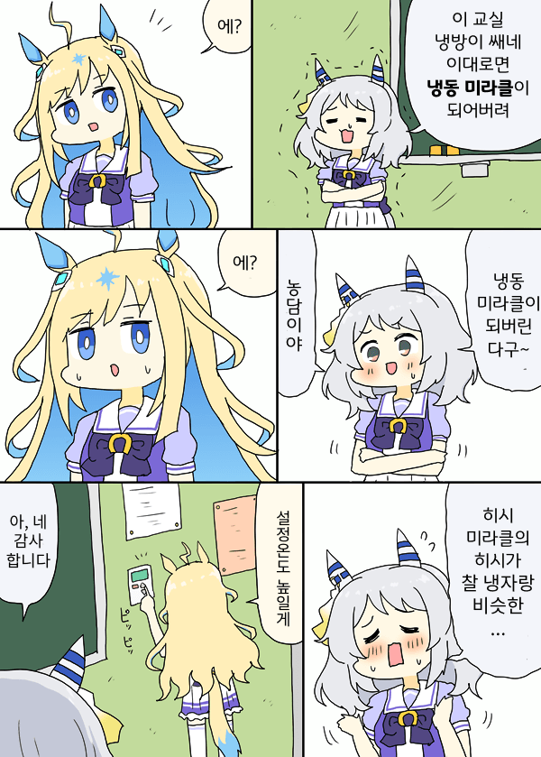 [明日葉トモロウ]유니와 냉동돼지