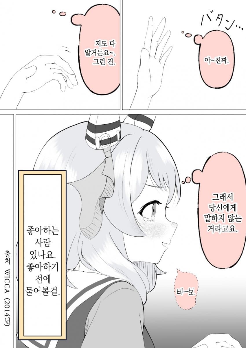 미라코를 긁어버리는 단츠가 보고싶다