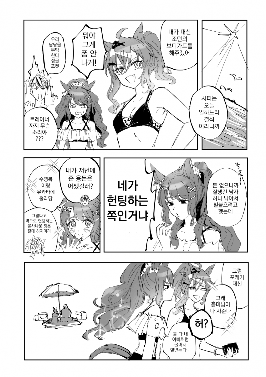 [ナユ]트레저니 수영복