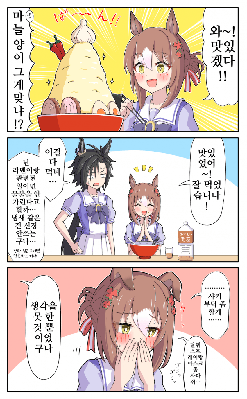 [糖士郎]다 먹고서야 생각난 전하