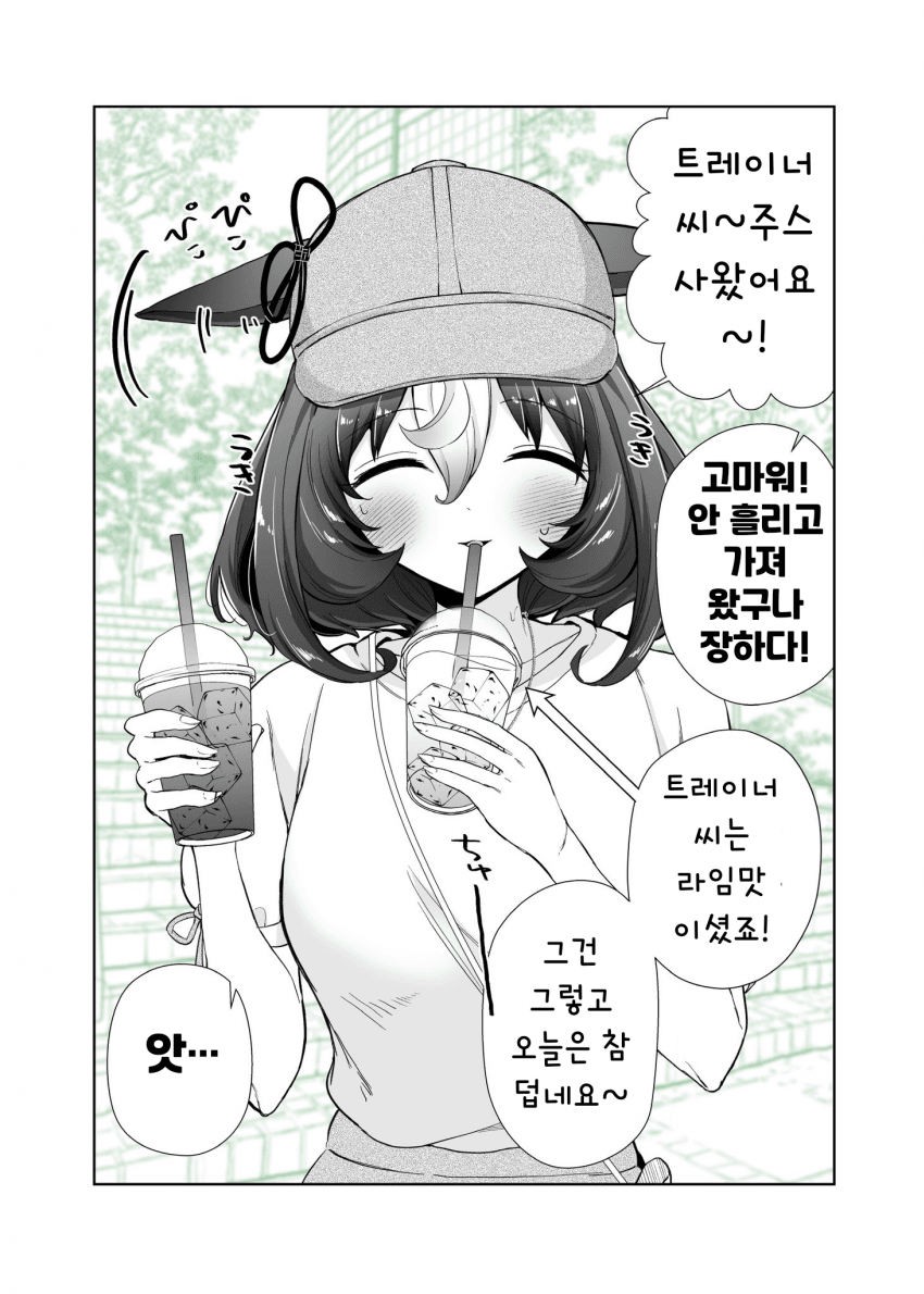 [成瀬みやび]간접키스 불가피