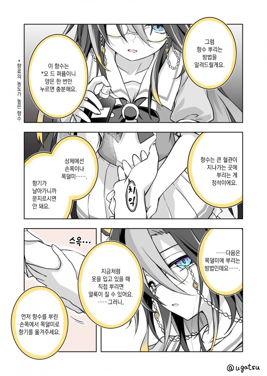 [うがつまつき] 저니류 마킹술