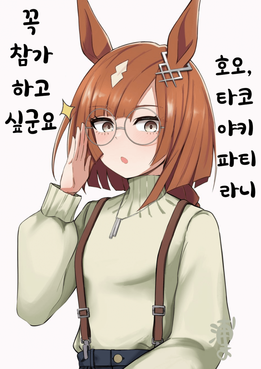 [浦間]분위기에 잘 융화되는 여자 이쿠노