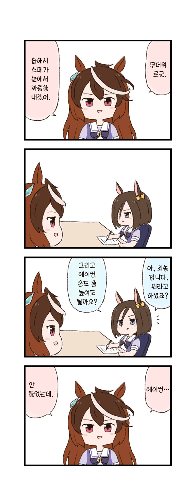 [バッタ] 친환경
