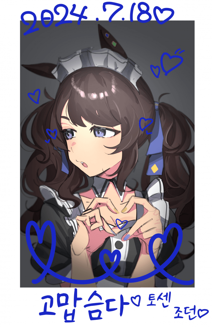 [あーくん]안냐세요 토센 조던입니다