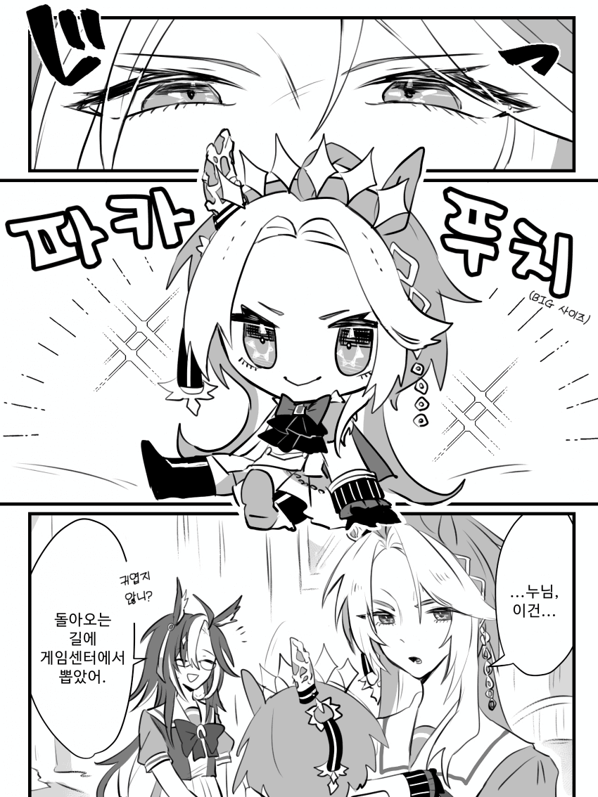 [駄陽] 자기 인형한테 질투하는 폭군