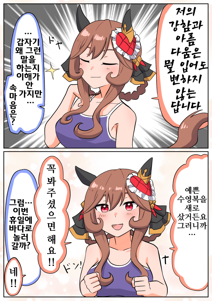 [松葉]돈나의 혼네 타테마에