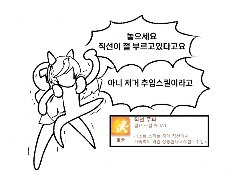 칼스톤 낙서