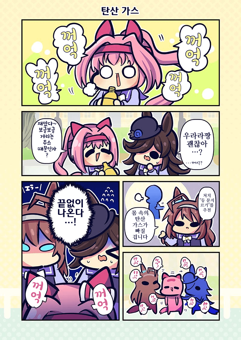 [森キノコ]우라라의 탄산가스