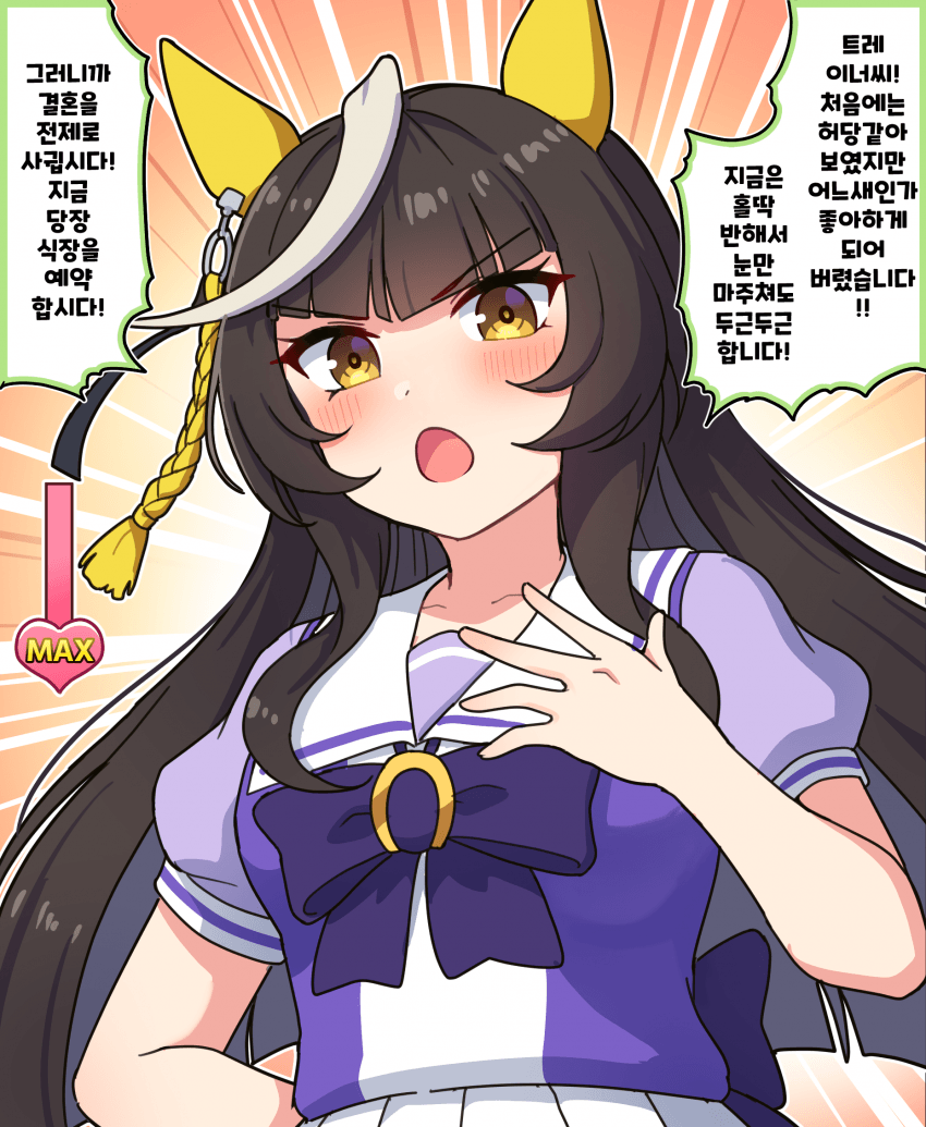 만화) 친애도MAX인 칼스톤라이트오