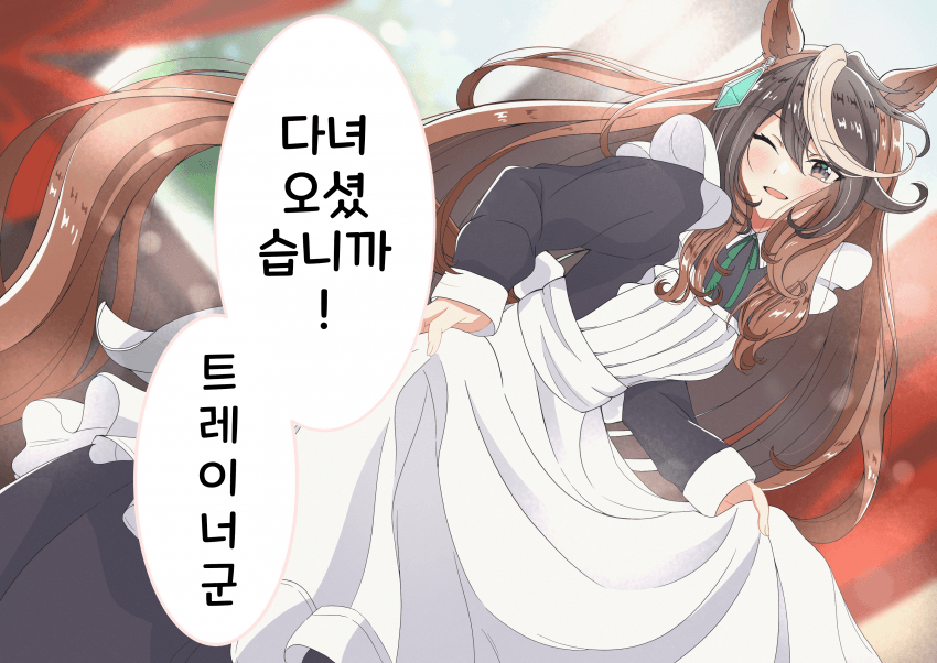 [アイロニー]메이드 루돌프