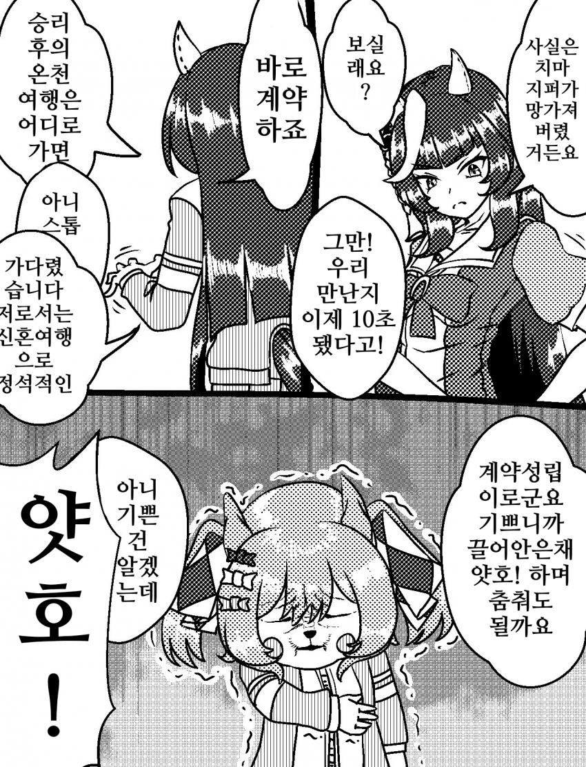 [づだぐん]트레 LOVE 세력 RTA 세계최속