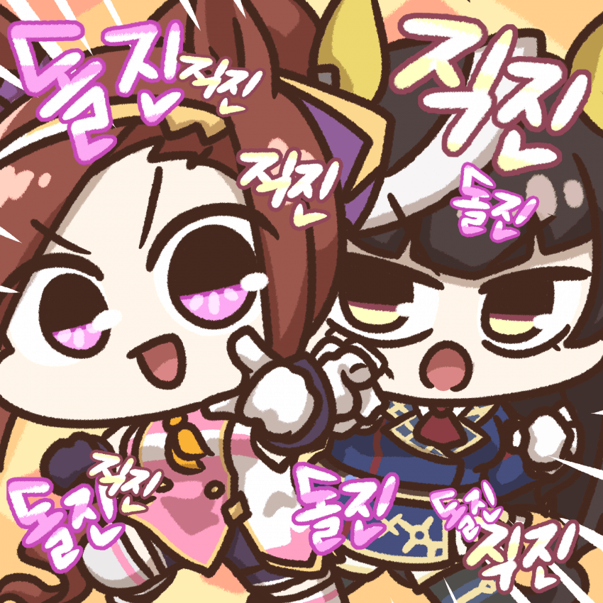 돌진&직진