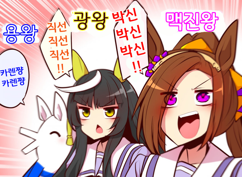 [よねだともミズ]단거리의 세 왕