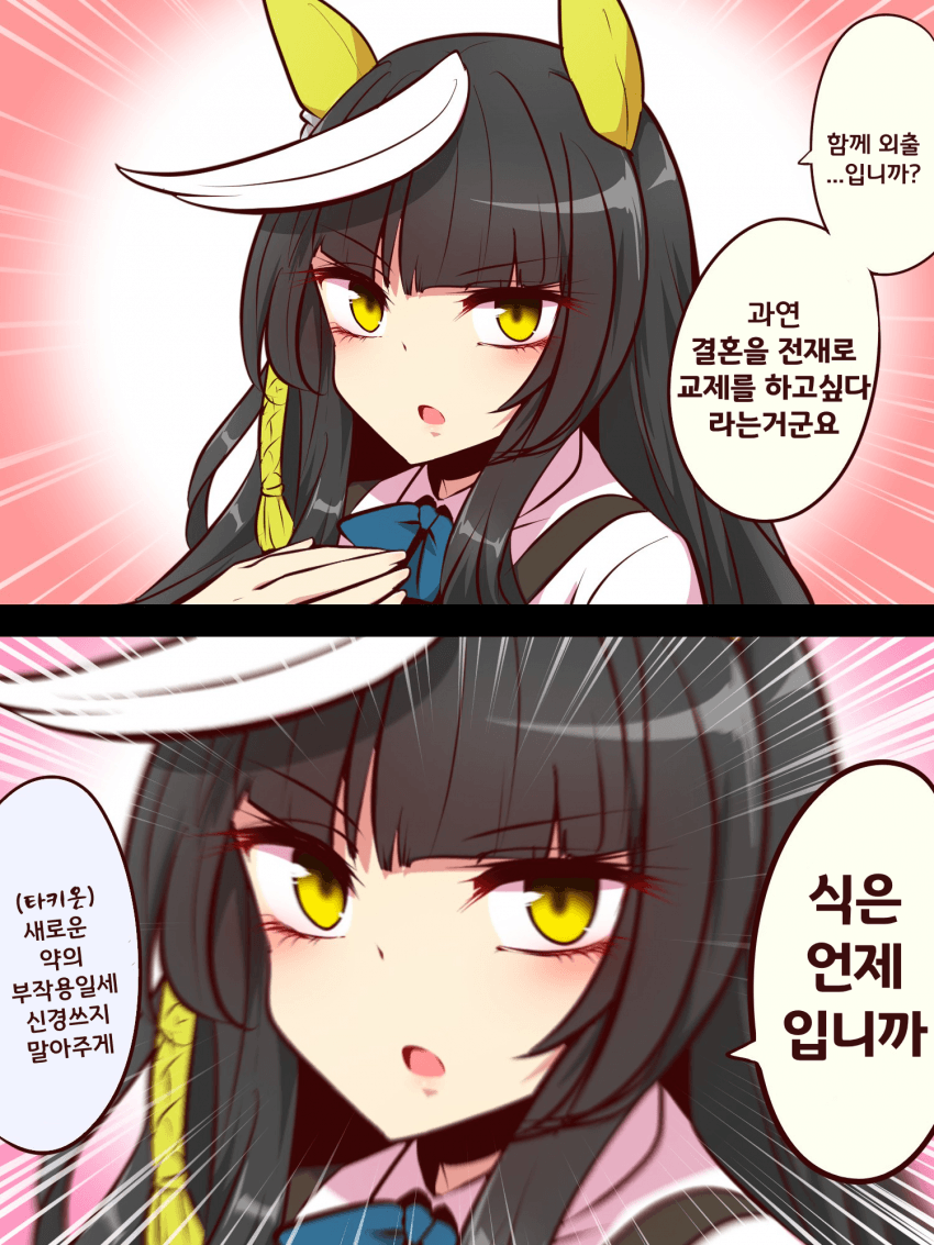[よねだともミズ]벌써 손주까지 직진해버린 칼스톤