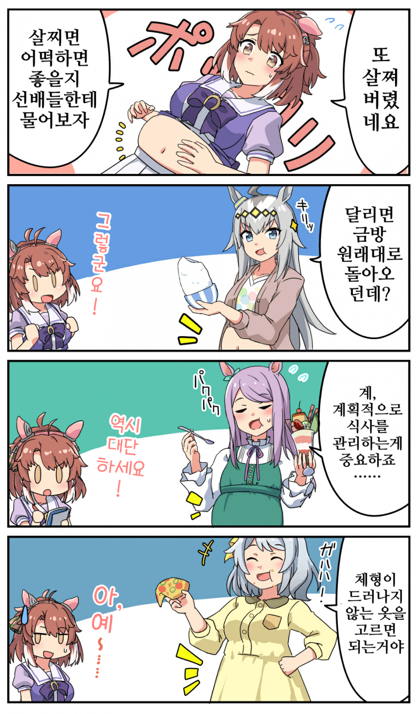 [牧島172cm]단츠의 고민