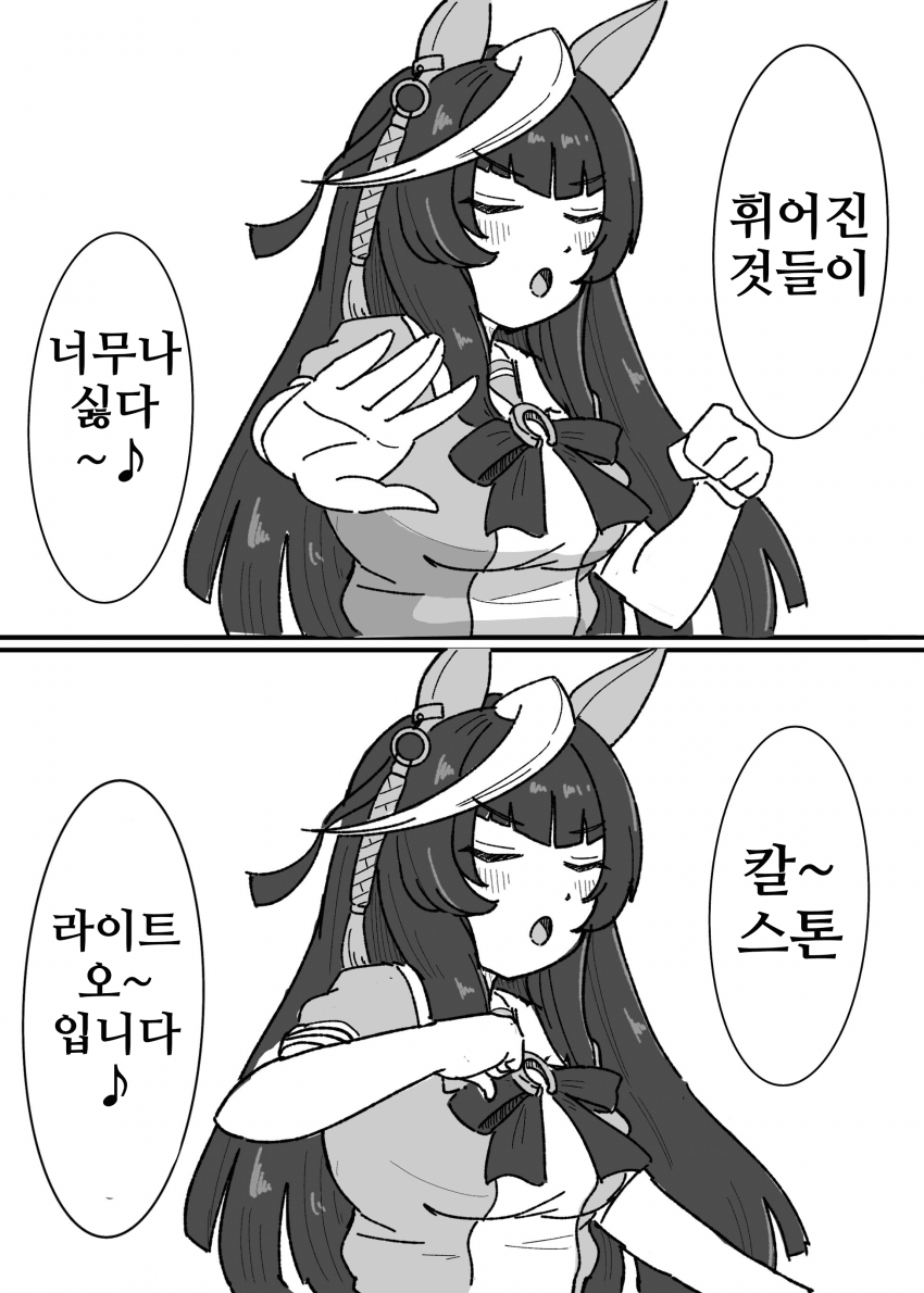 [ふ~みん]휘어진 것들이 너무나 싫다~♪