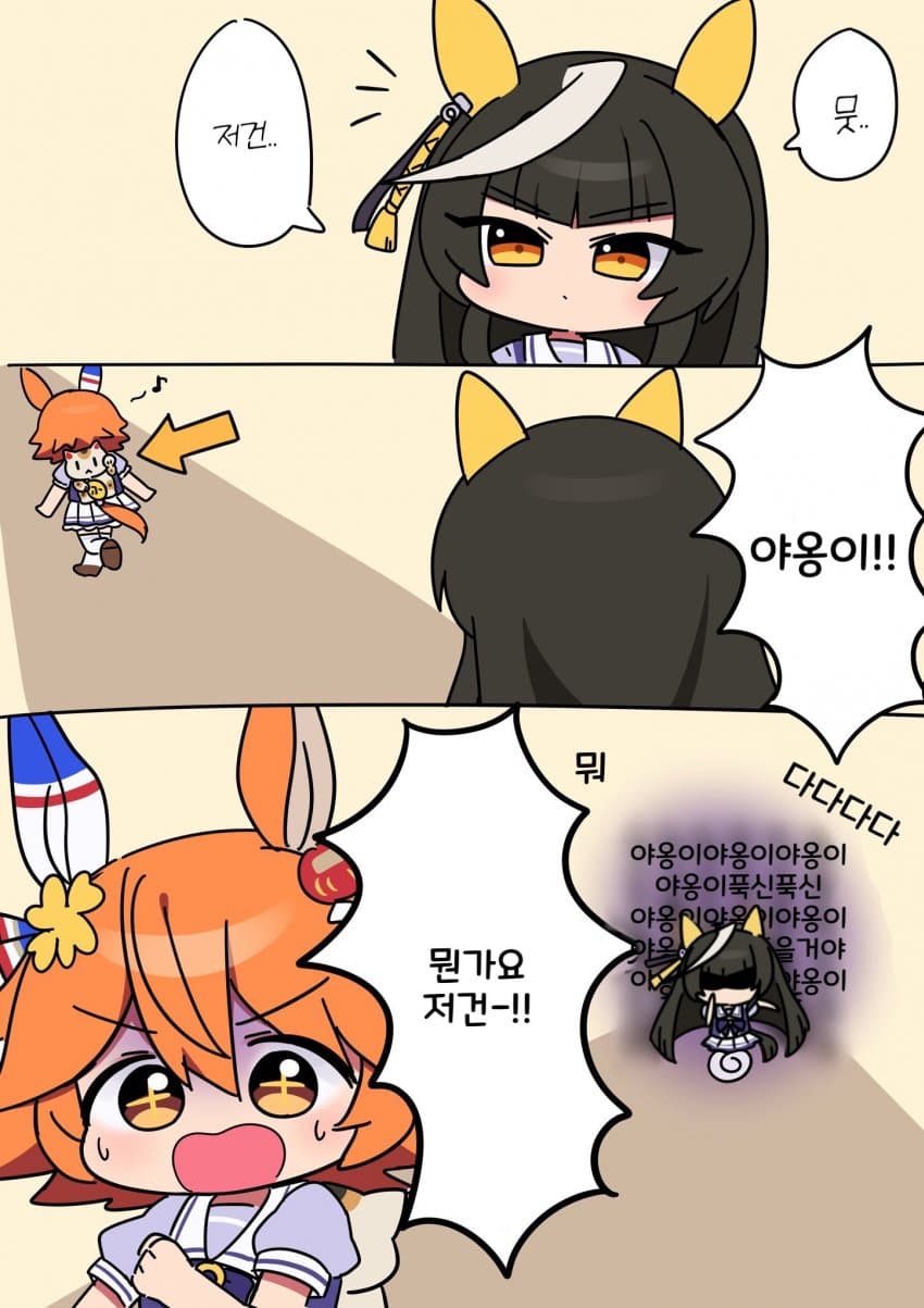 [めい] 후쿠카타루 수난시대