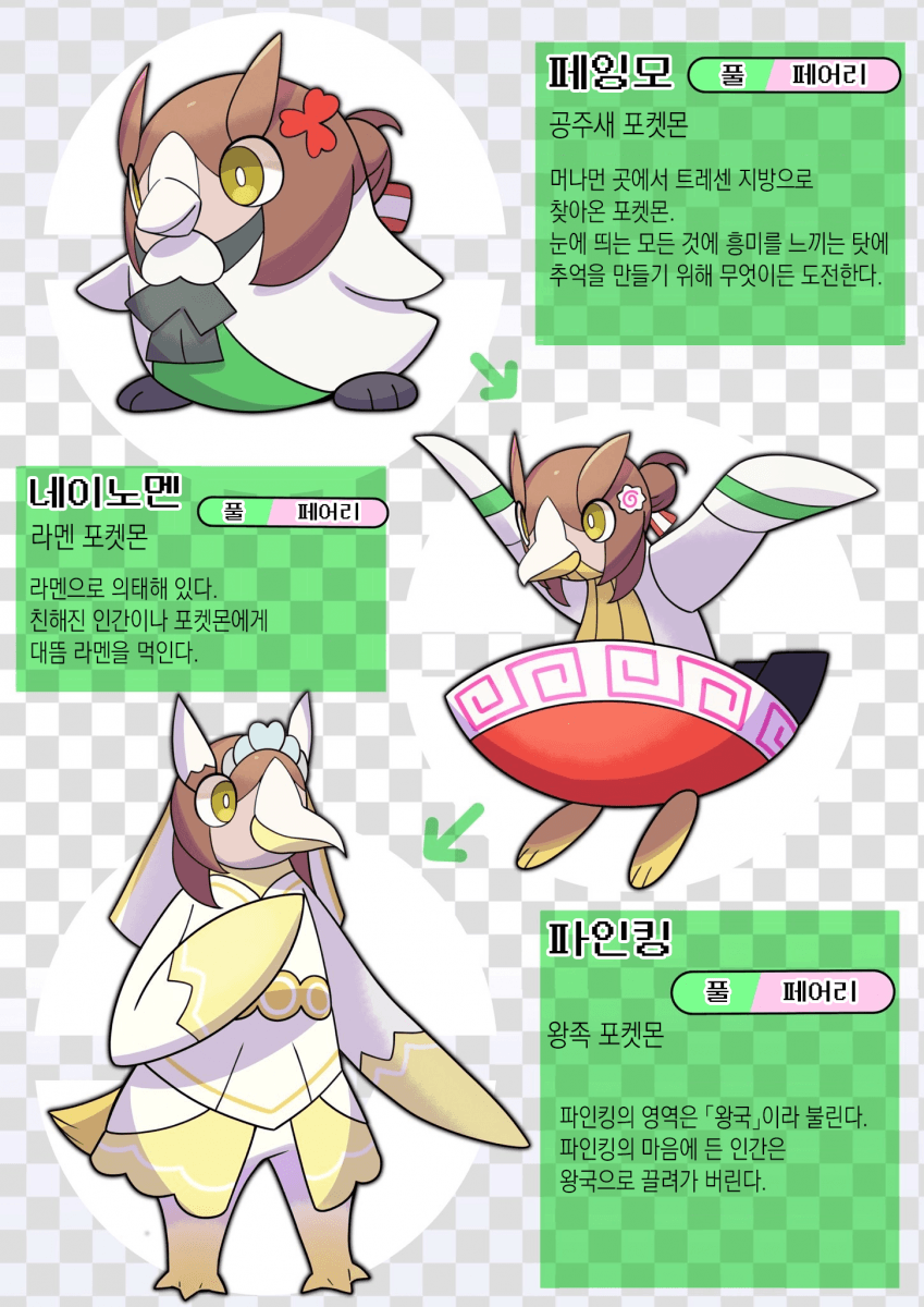 [カトゥー] 트레센 지방의 포켓몬 16