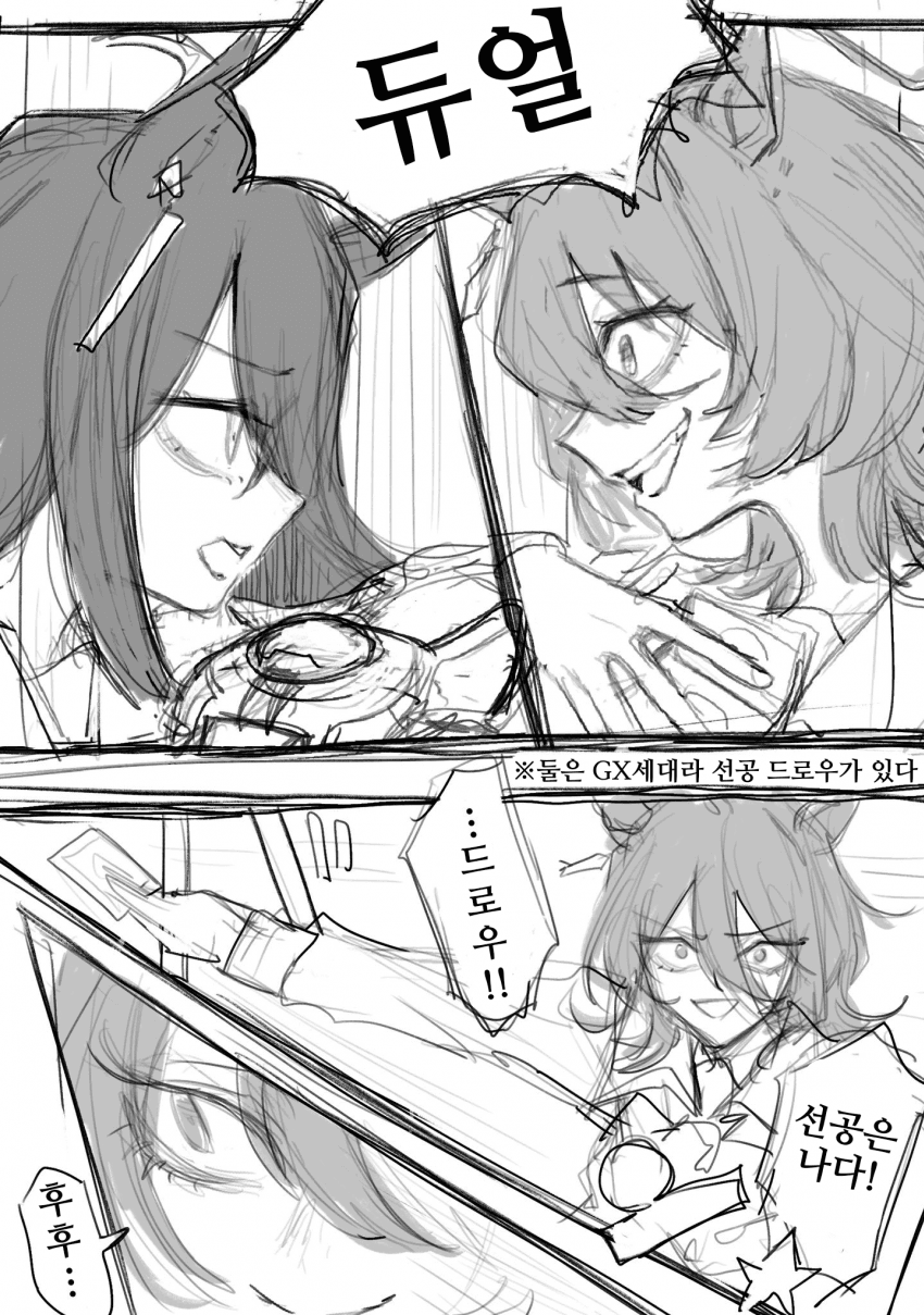 [まかい]듀얼리스트 타키카페
