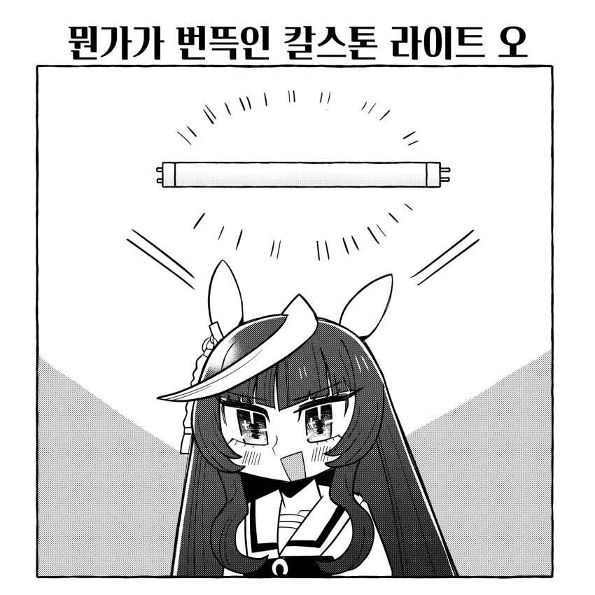 [銀河ｾﾚﾓﾆｰ]번뜩