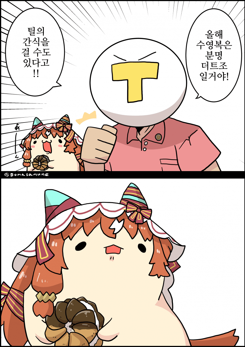 [ごま]틸:그걸 왜...