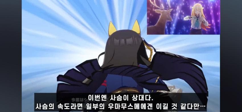 프롱혼(칼스톤 라이트 오) 개인 스토리 2화 핫산