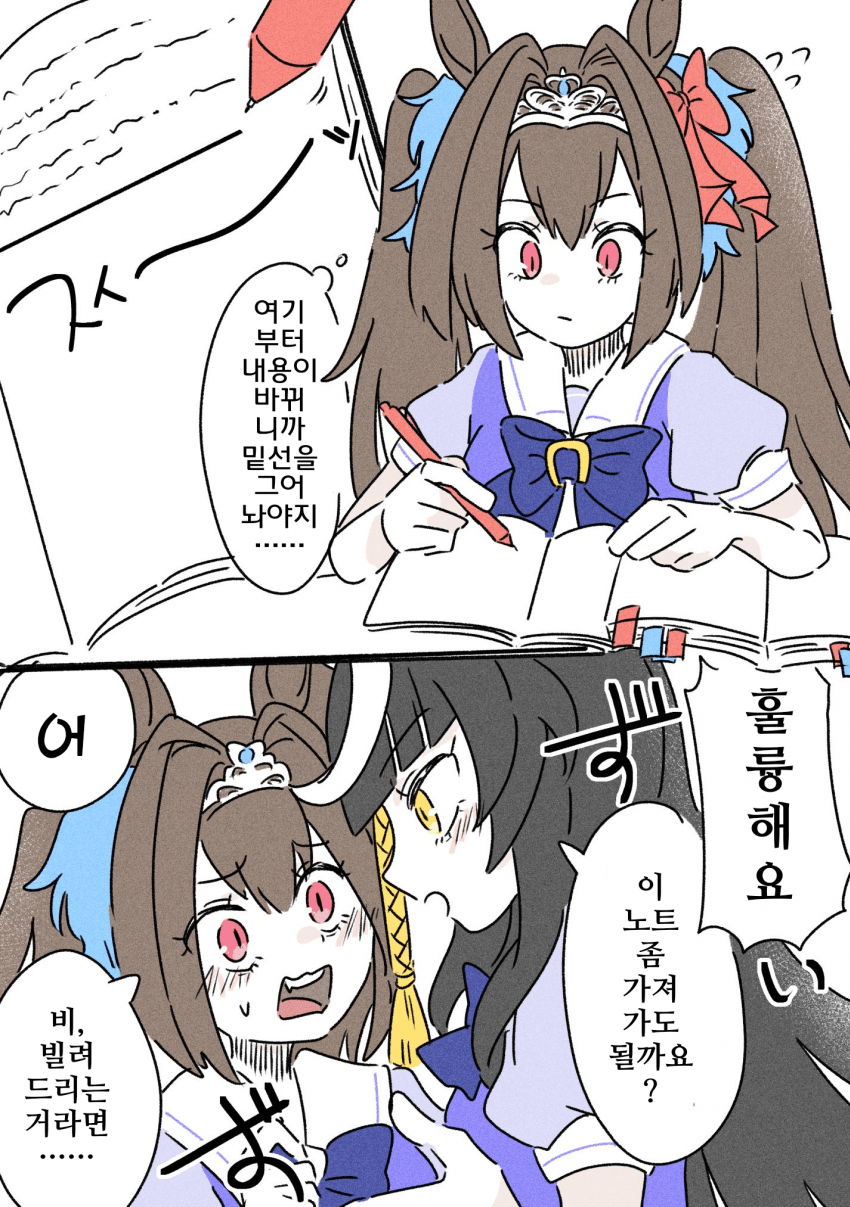 [水戸]직선긋기