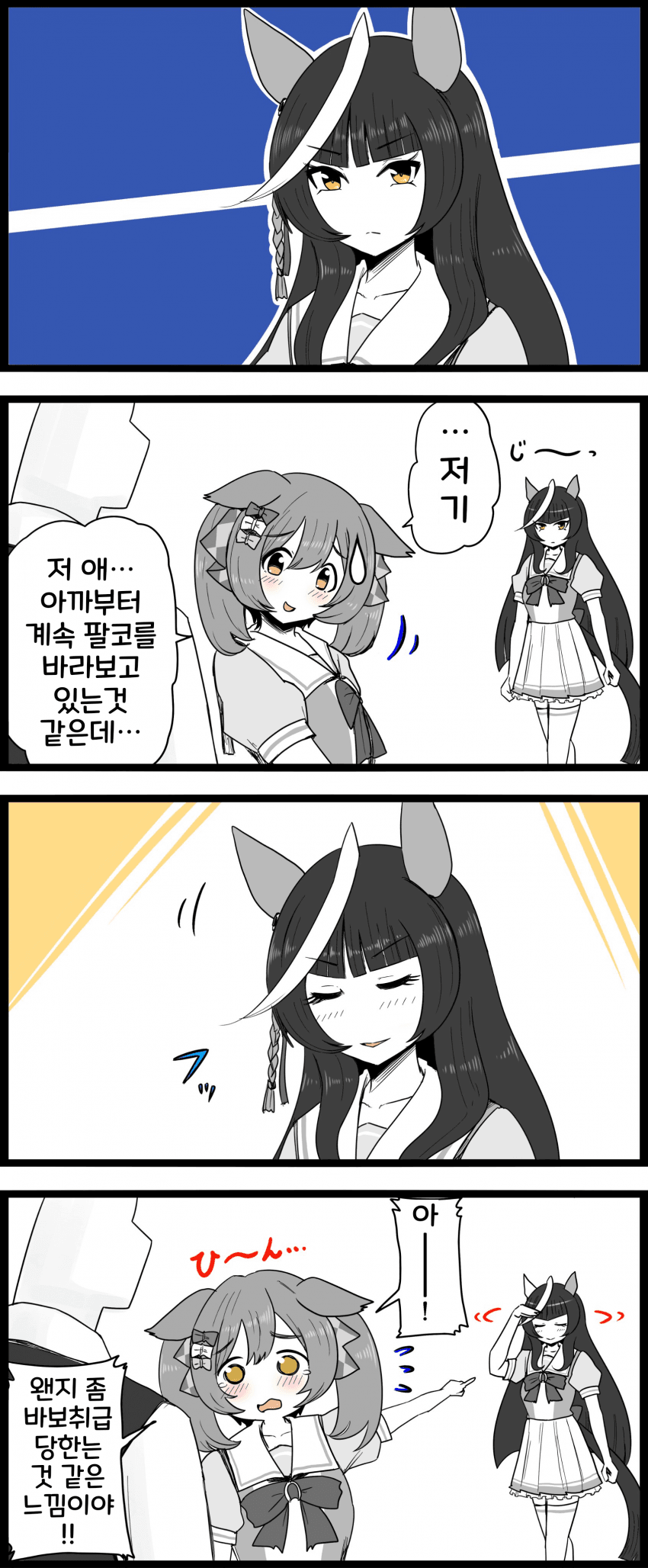 [GNBS]형식 체크 들어갑니다