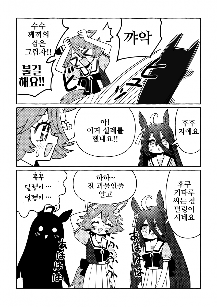 [銀河ｾﾚﾓﾆｰ]후쿠키타루와 불길한 그림자