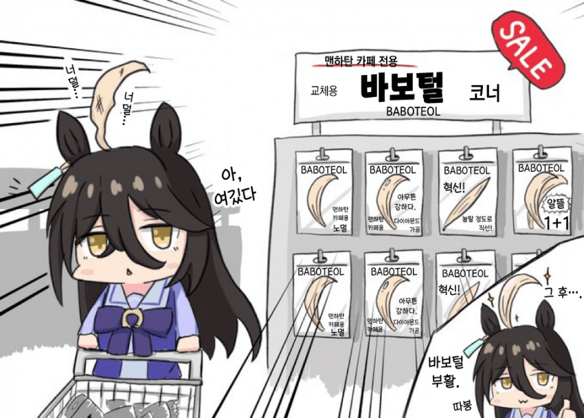 [らいす。] 카페의 바보털이 교체 가능하다면...
