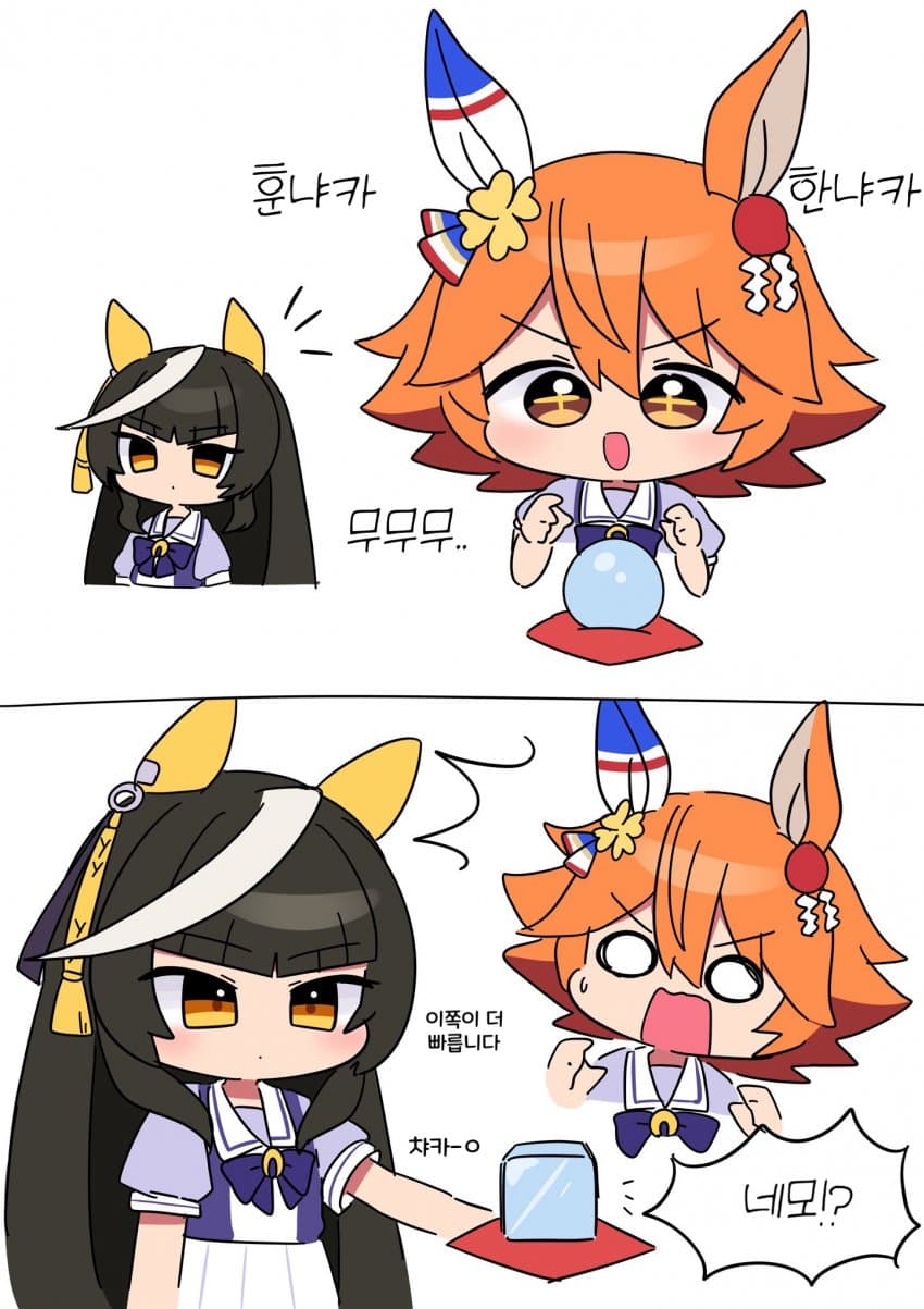 [めい] 직선은 빠르다